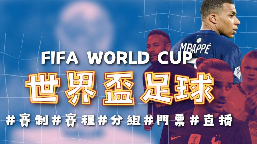 辽北对决,辽宁北控三,战两胜,世界杯半决赛,2026世界杯,赛程安排,参赛球队,比赛分析