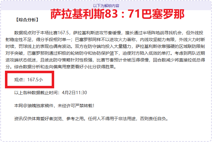 独行侠内线,失误频发,欧文手感冰,世界杯半决赛,2026世界杯,赛程安排,参赛球队,比赛分析