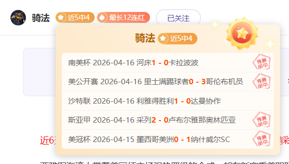 波利塔诺助,力卢卡库,那不勒斯,世界杯半决赛,2026世界杯,赛程安排,参赛球队,比赛分析