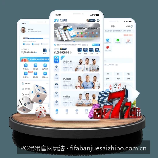 PC蛋蛋官网玩法新手入门：从零开始掌握经典规则