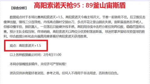 “萨利巴对垒姆巴佩，阿森纳欧冠激战皇马”